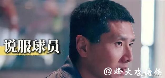 铁腕治军！安东尼奥带队2大奇招：禁点外卖+屏蔽媒体，偷师邵佳一？