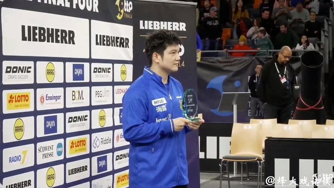 樊振东率队登顶德国杯 当选赛事MVP 樊振东率队登顶德国杯 当选赛事MVP