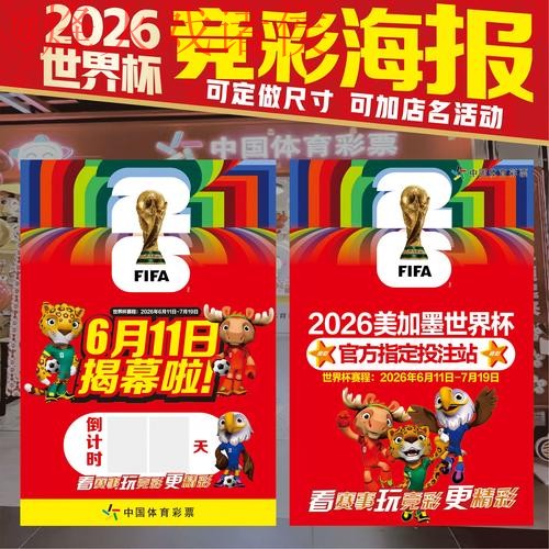 世界杯投注技巧最佳攻略