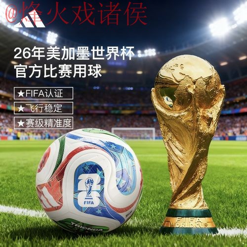 2026世界杯足球赛事投注网站官方网址入口